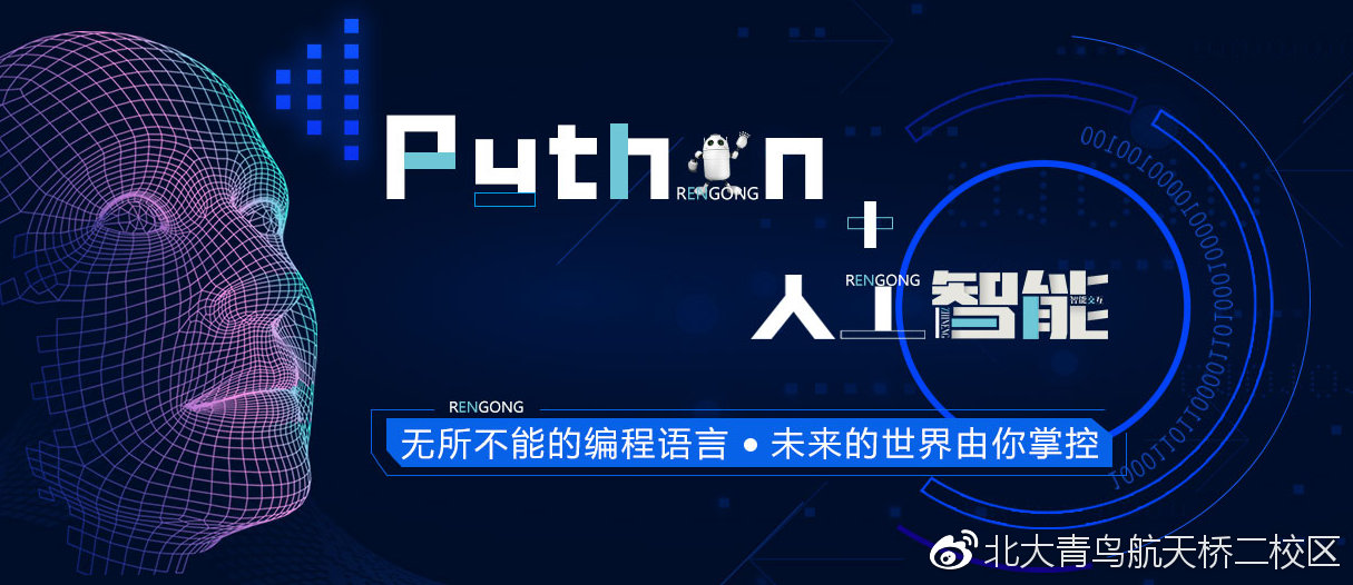 北大青鸟中博校区简介,北大青鸟航天桥学校在哪里