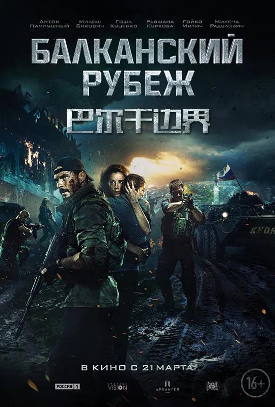 金刚川电影最新,金刚川电影概述