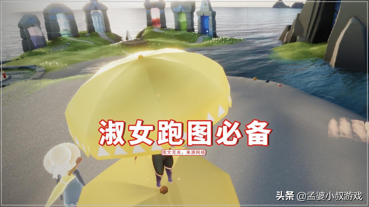 光遇雨伞免费获取,光遇里的3把伞