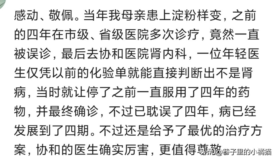 北京协和医院有多厉害,北京协和医学院到底多厉害