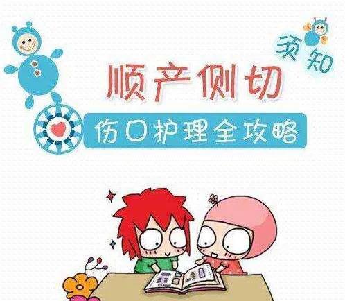 会阴伤口的护理和注意事项ppt,会阴伤口护理的目的