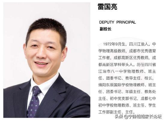 城南这所“明星学校”，小初高全学段招生，管理团队超豪华