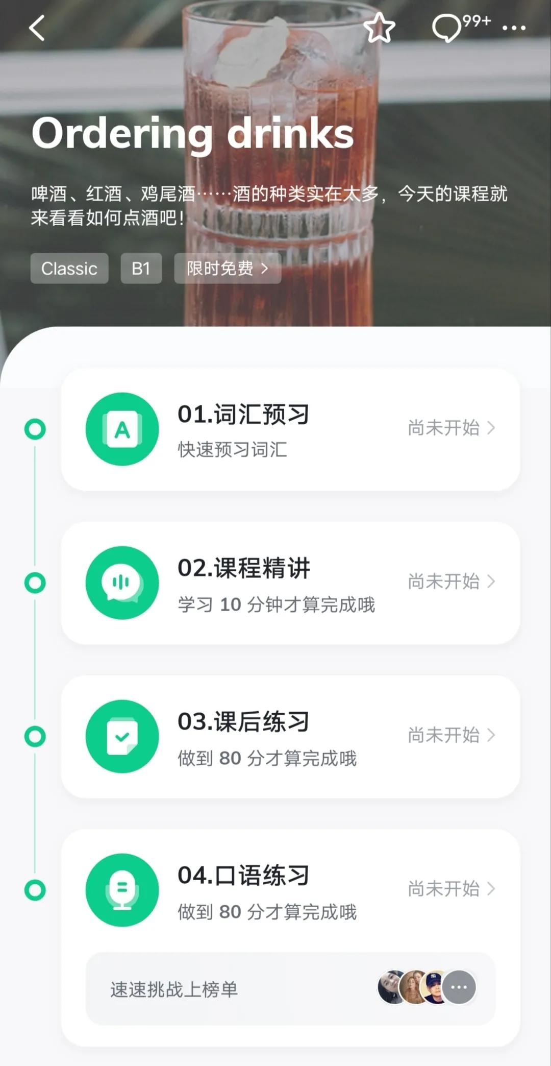 最好用的英语口语跟读软件app,医学英语口语app推荐