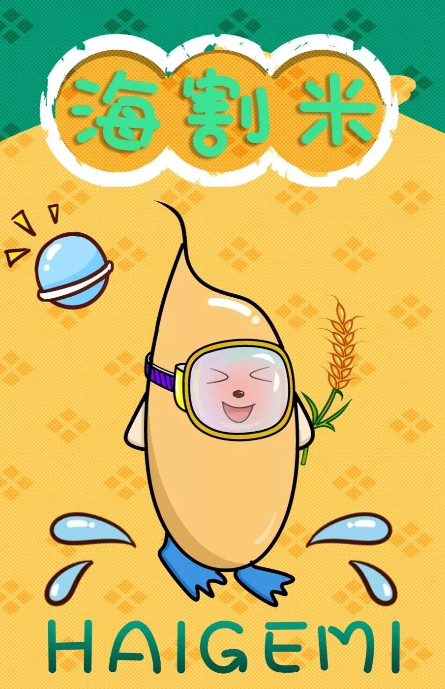 萌化了！当湛江农产品遇见文创IP