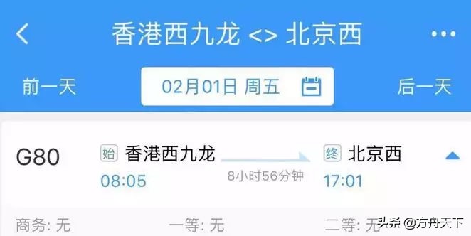 去香港的高铁票在哪里买,在香港可以买到高铁票吗