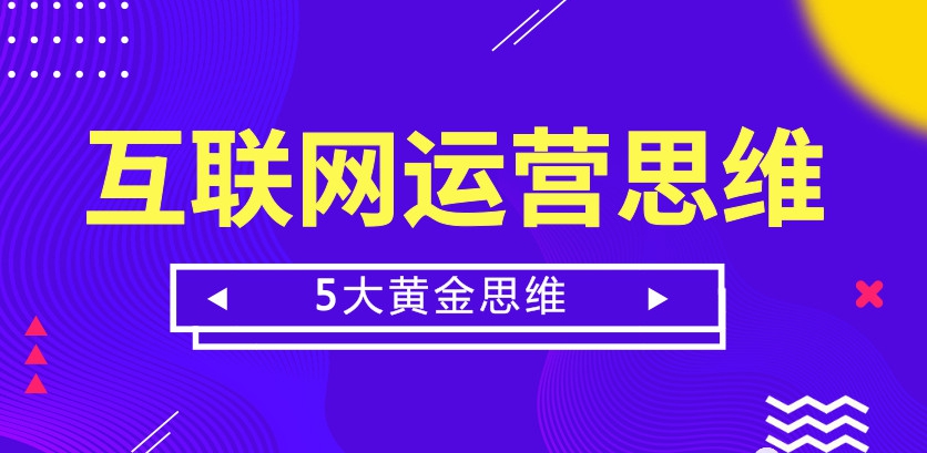 从零开始学做运营的方法,做运营可以学到什么知识和技能
