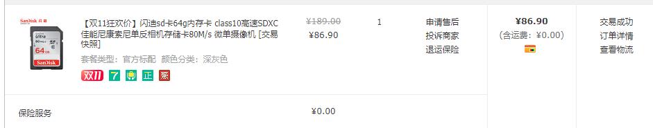 灵与肉的结合，爱与恨的缠绵，双十一购物车的高潮，谁……