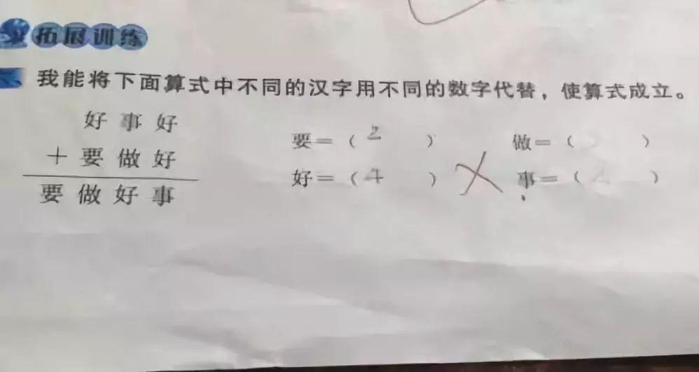 中国小学生题到底有多难,现在小学生的题有多离谱