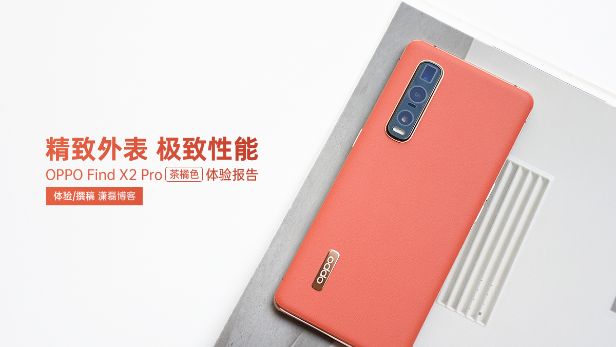 oppofindx2pro素皮耐刮评测,oppox2pro体验