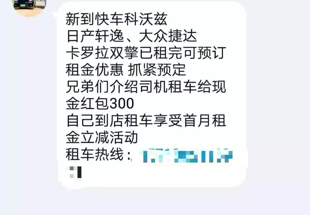揭秘打车行业的黑色产业链,滴滴打车黑色产业链