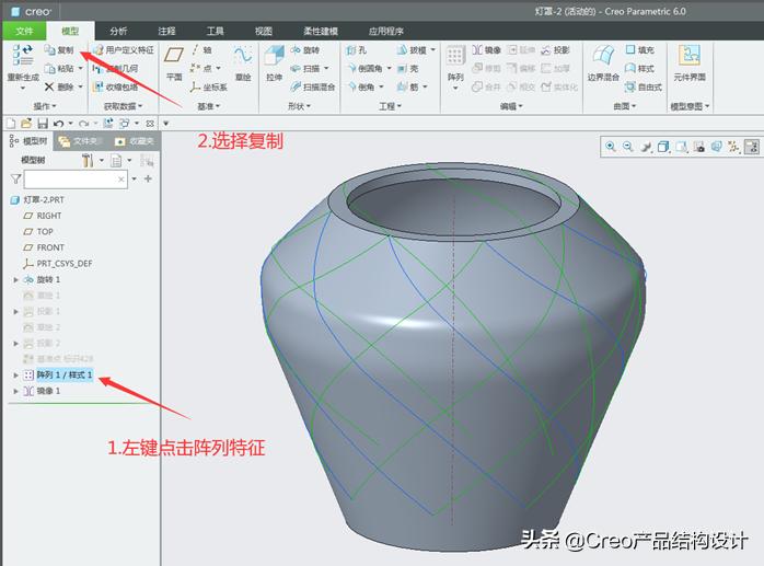 creo阵列教程实例,creo阵列间距计算