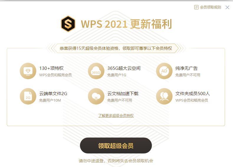 WPS2021年度更新尝鲜版，有很多功能比MicrosoftOffice更好用!