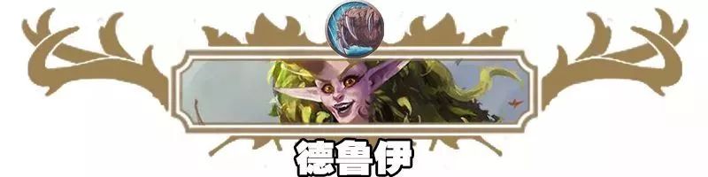 炉石最新狂野卡组排行,最近炉石狂野主流卡组