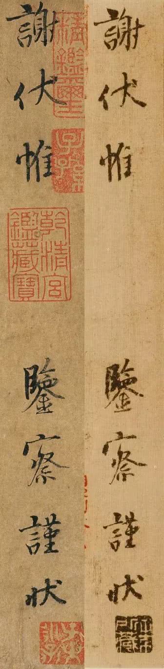 韭花帖最好版本,韭花帖杨凝式