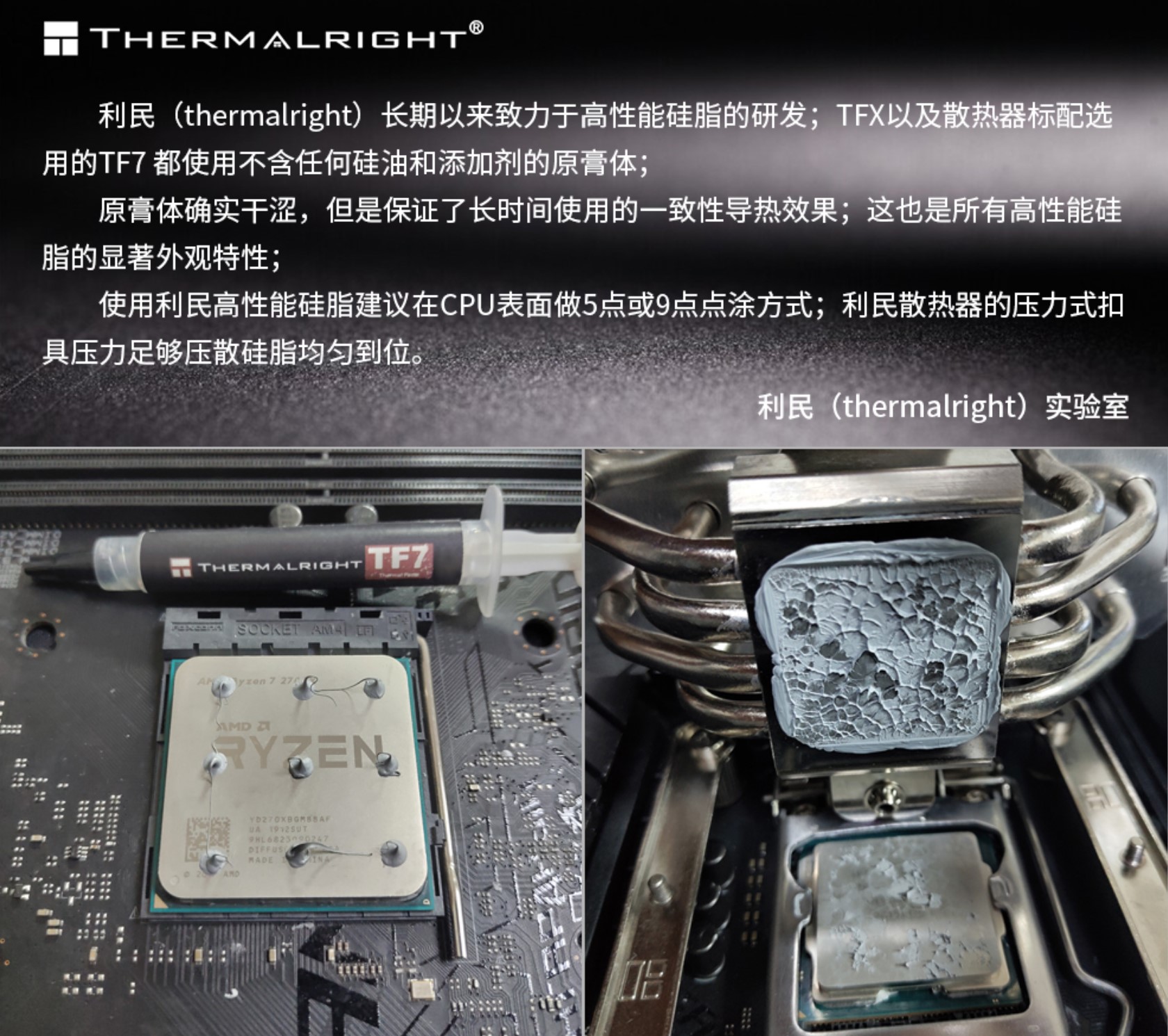 传说中的换硅脂爆降十几度存在嘛？唯一做到的是黑人牙膏