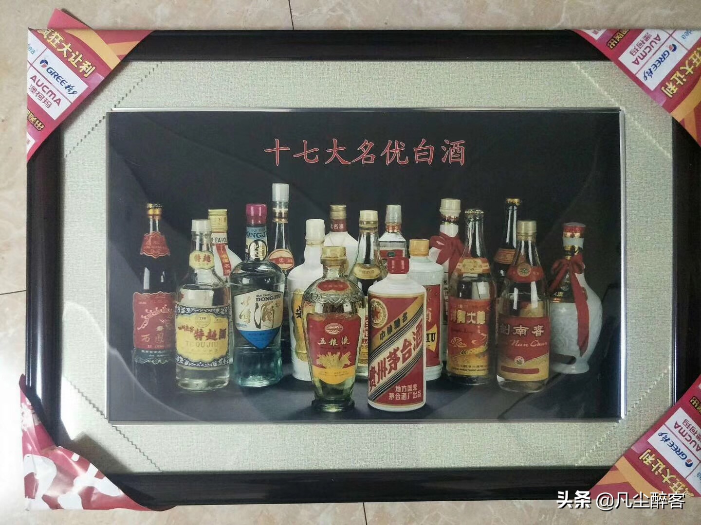 一网打尽：且看这些老酒网红中的“乔碧萝殿下”