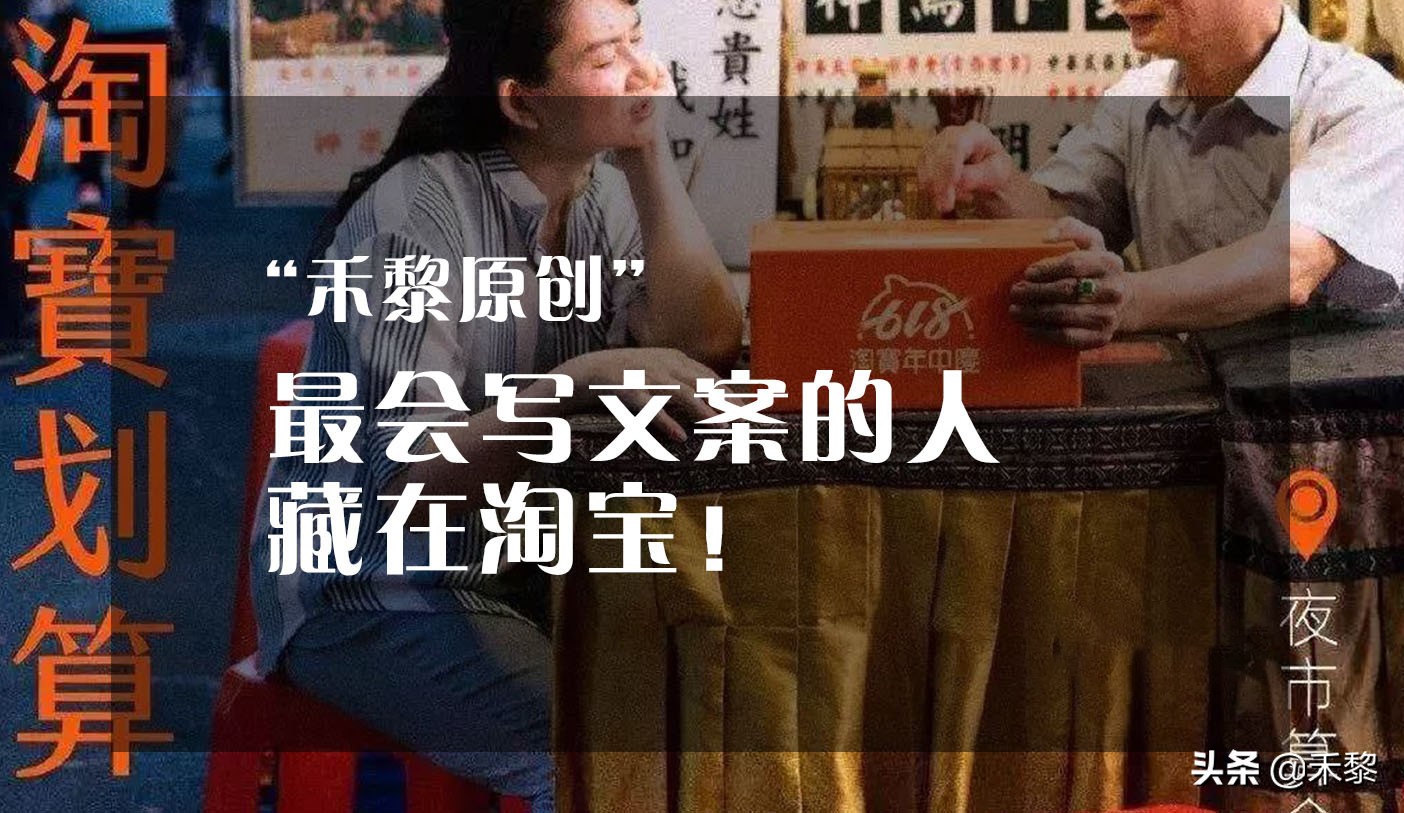 淘宝店铺广告文案创意怎么写的,广告图文淘宝店铺推荐文案