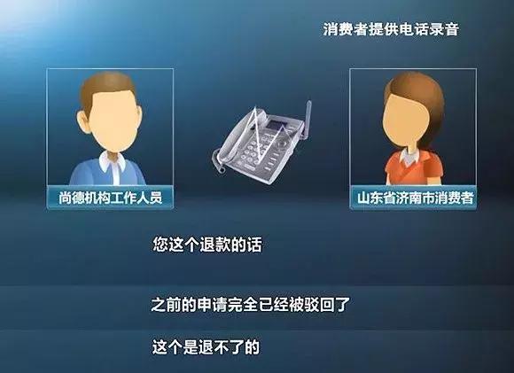 举报企业虚假宣传不属实会怎么样,虚假宣传拒不整改