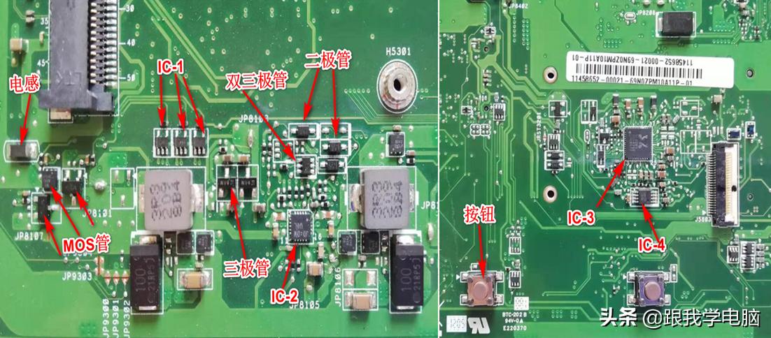 主板讲解入门到精通,笔记本主板知识讲解