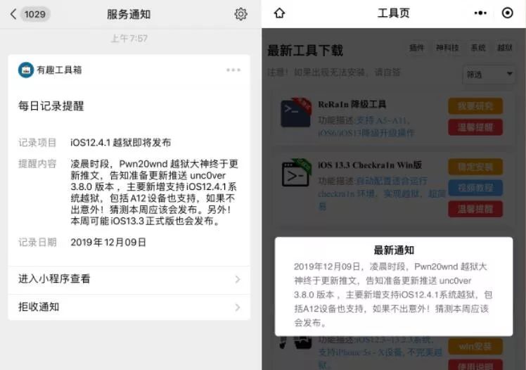 ios12.5.4越狱失败,ios12.4.4越狱使用方法