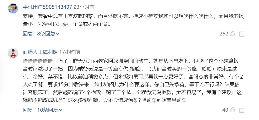 高铁盒饭被嘲笑,高铁盒饭吐槽