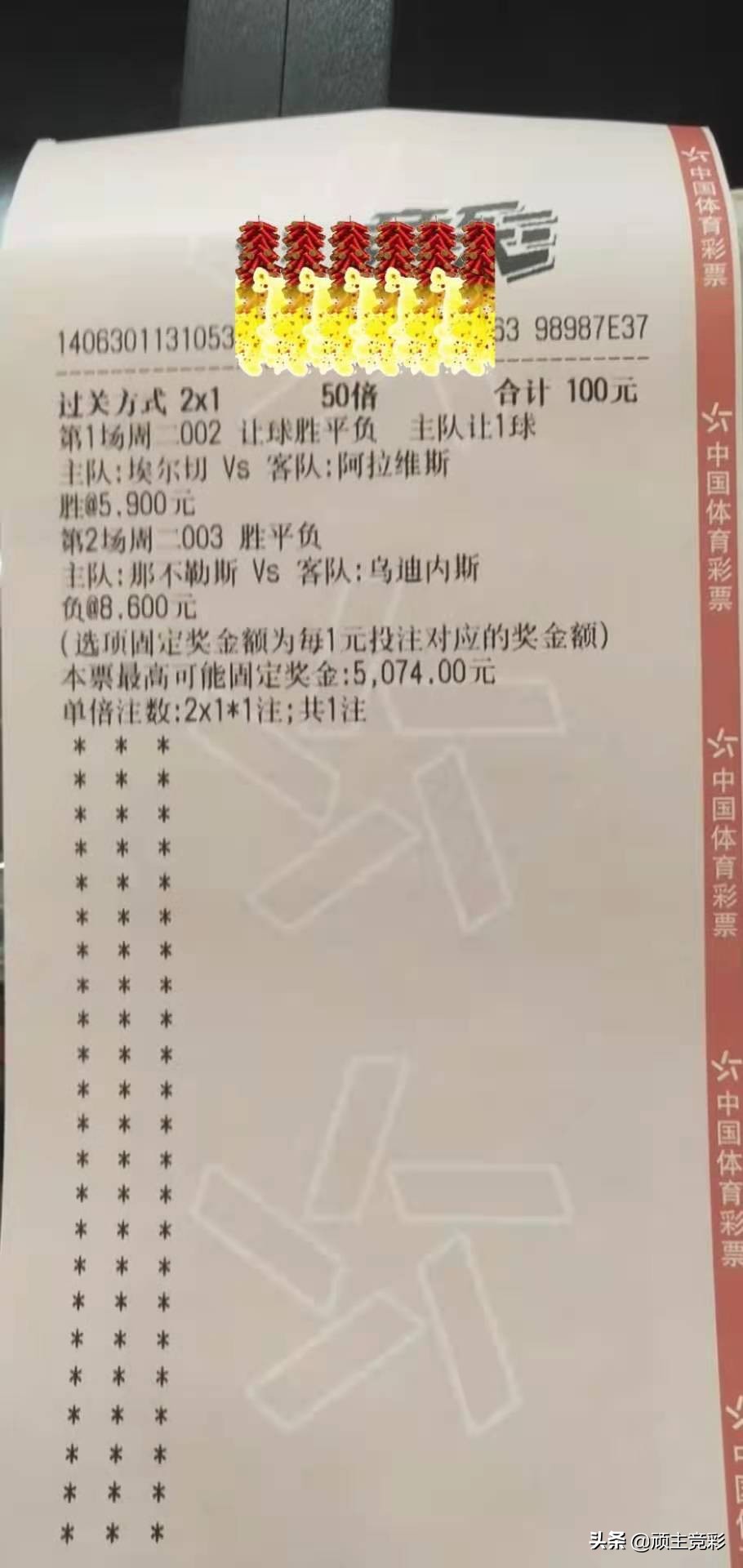 竞彩西甲推荐塞尔塔vs埃瓦尔,竞彩推荐奥萨苏纳vs莱万特西甲