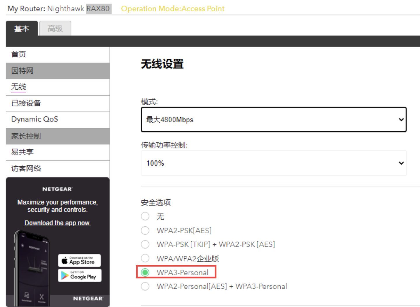 无线网络加密需登录认证,无线网络加密方法