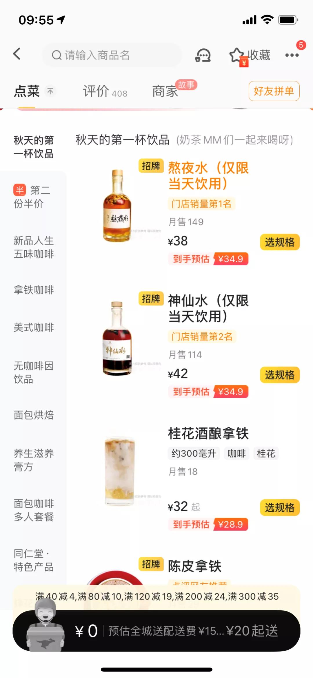 熬夜水是什么,熬夜水到底能不能喝