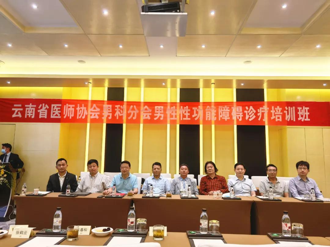 男科医师分会,医师协会男科医师分会