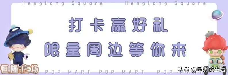 dimoo展览,dimoo太空系列开门红