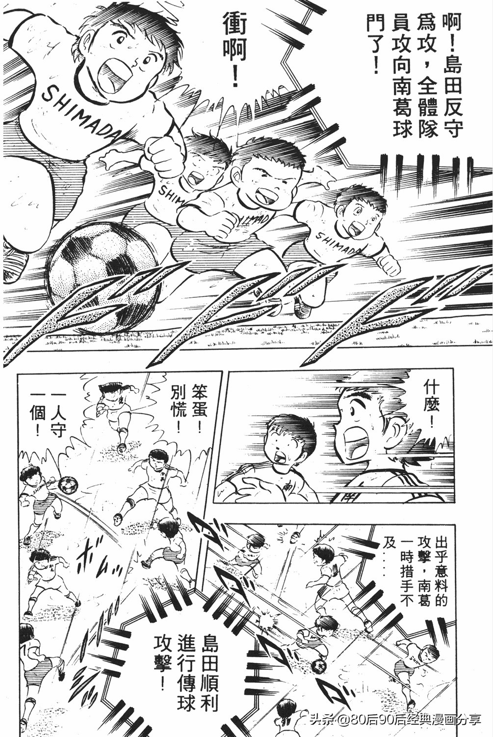 足球小将18卷,足球小将2太空翼大招