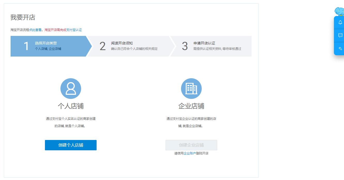 淘宝大学官网免费课程新手开店,淘宝亚马逊新手开店怎么培训