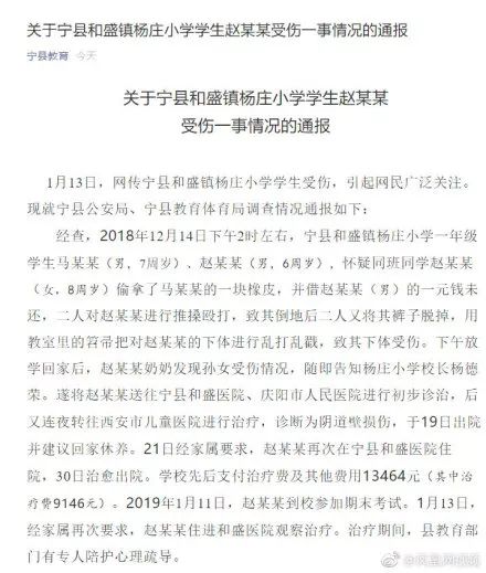 笤帚戳*体下**，血流不止、处女膜受损，8岁女童的校园之殇