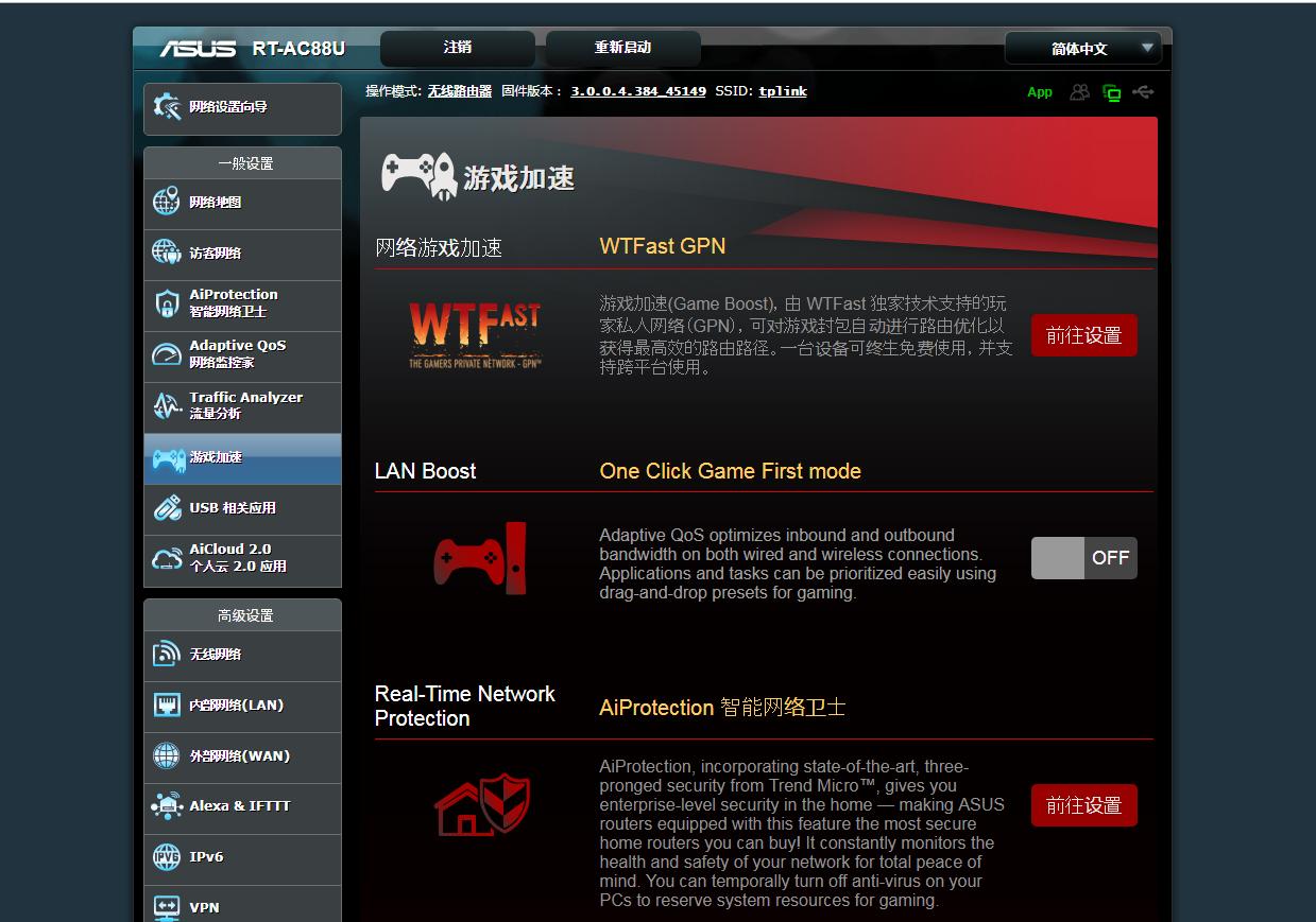 华硕路由器88u和86u对比,华硕路由器88u高达限量版