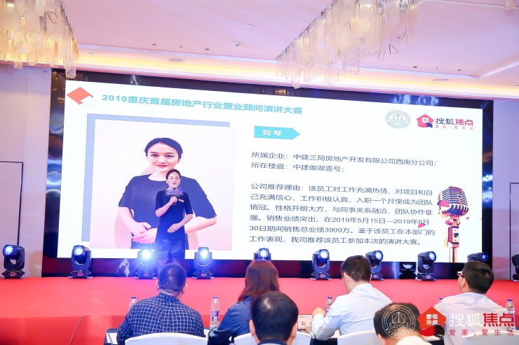 这些置业顾问成为行业明星，除了靠颜值，还靠什么？