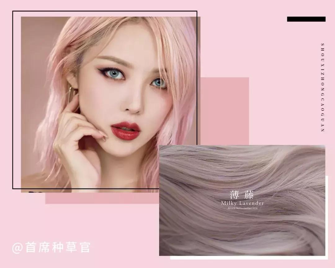 适合自己在家染的发色,今年最流行的发色染了就不想换