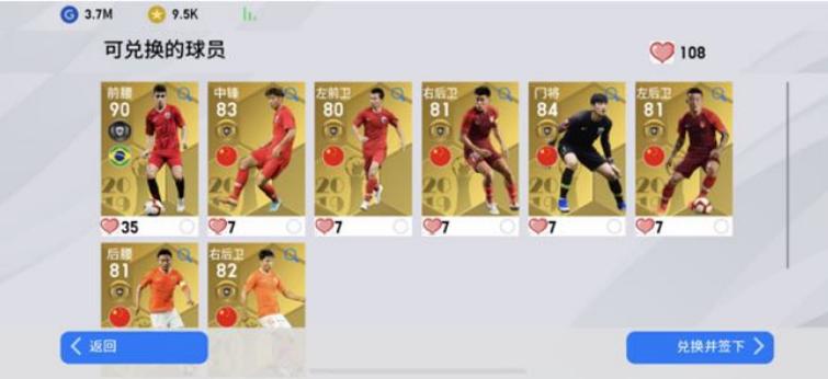 月签即送十连抽，抽卡保底更超值，实况足球2021对非酋说不