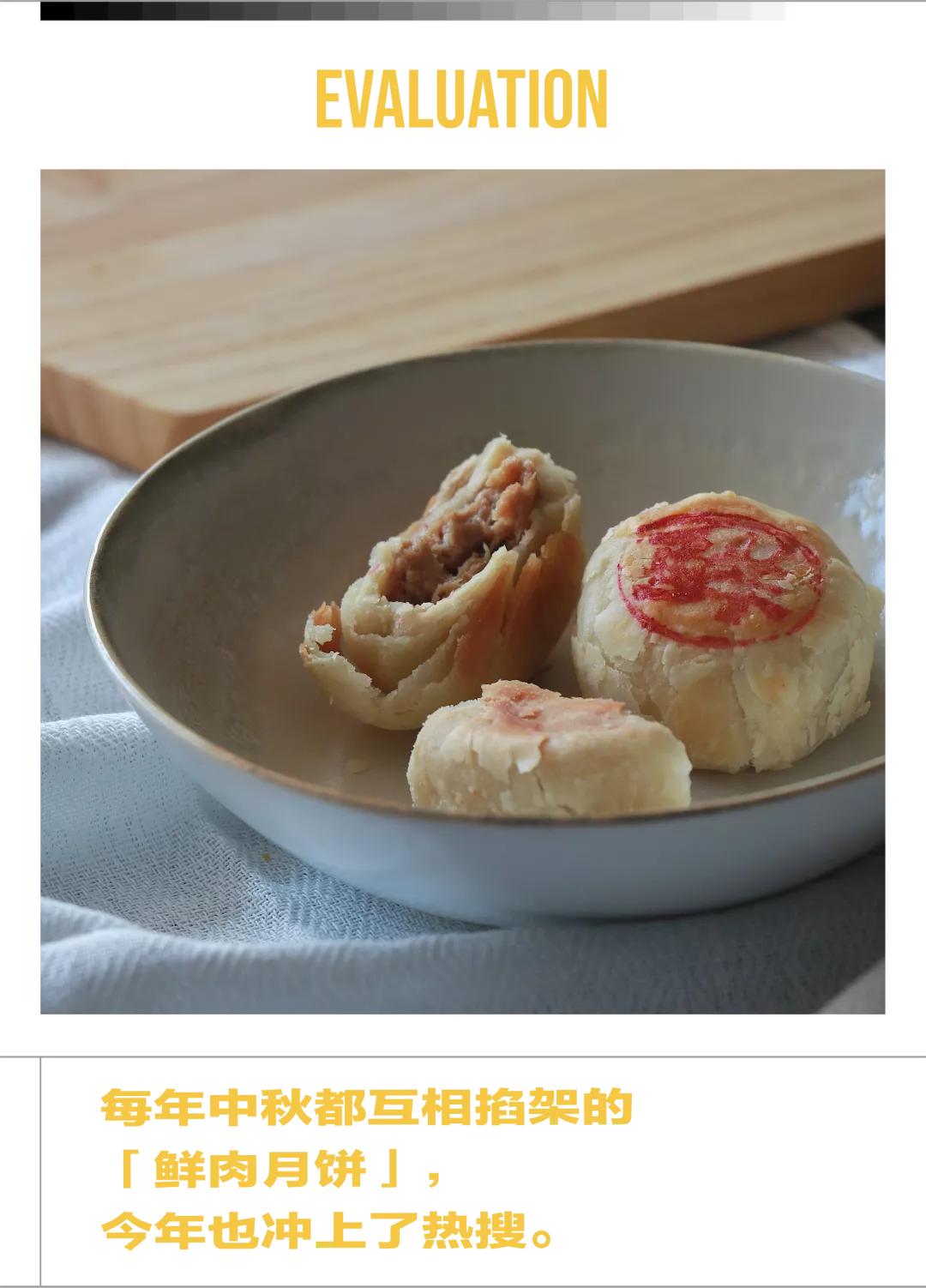 八款热门月饼测评,各种流心月饼测评