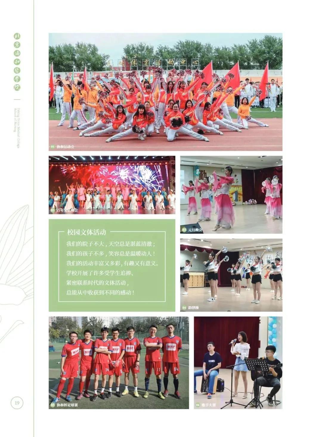 协和护理学院招生人数,协和学院2020年护理专业单招