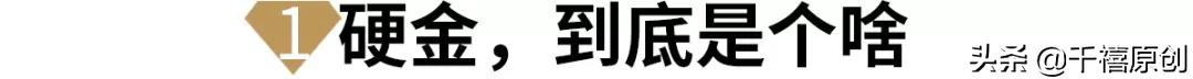 硬金换足金亏吗,足金换3d硬金好不好