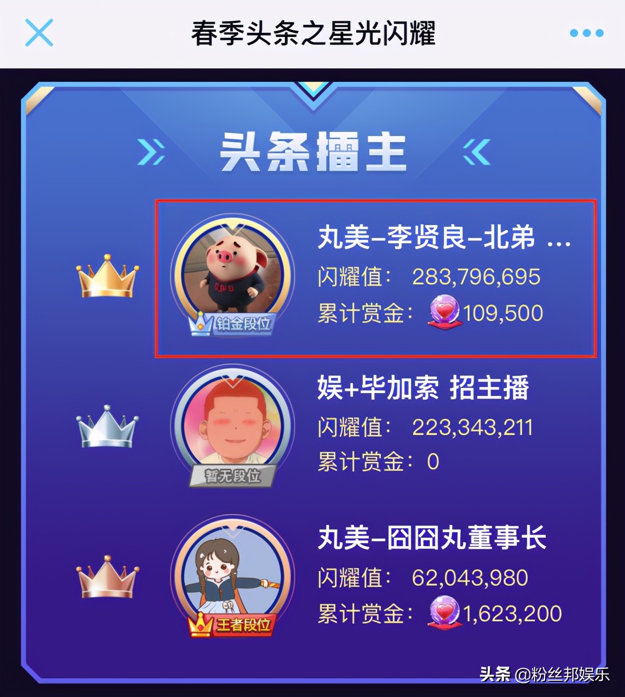 李先生登上百度“开屏”，直播内容同步百度，YY主播的好日子来了