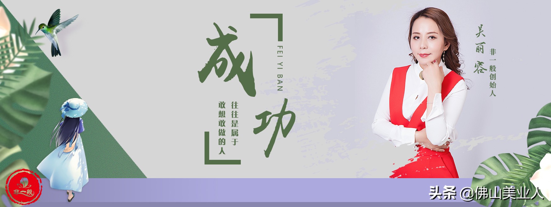 佛山吴丽容彩妆,佛山吴丽容