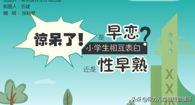 性早熟儿童越来越多，影响的不仅是身高，注意11个关键点才能预防