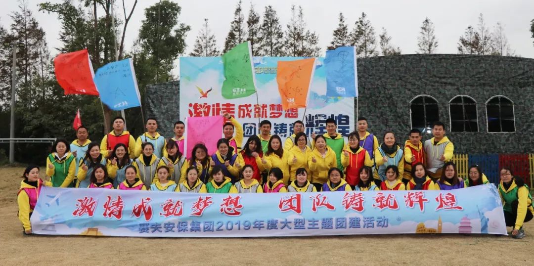 激情成就梦想汗水铸就成功,激情成就梦想团队铸就辉煌前言