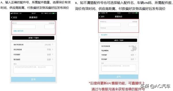 奔驰原厂配件去哪里购买,奔驰推出原厂配件交易平台