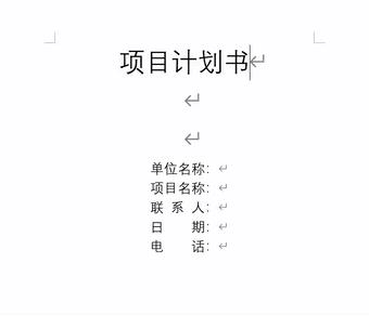 word封面下划线换行怎么对齐,word文档两端对齐最后一行左对齐