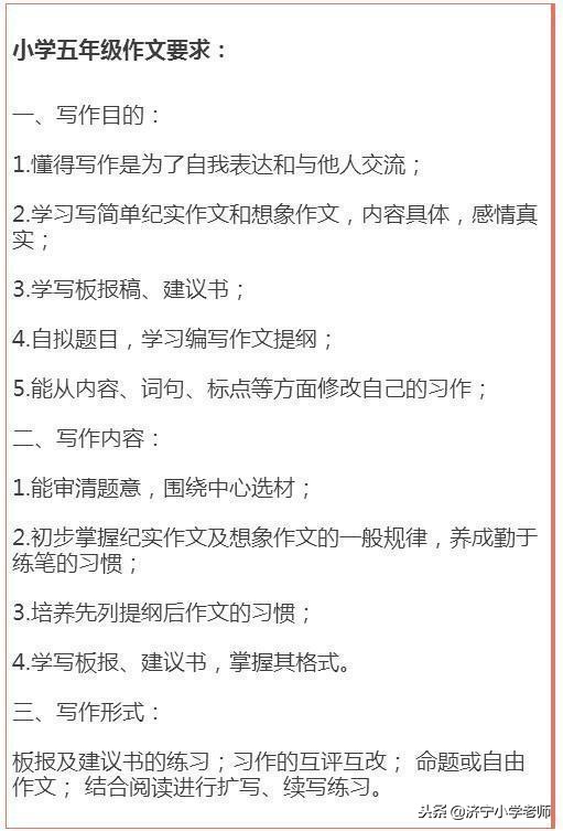 语文作文写作技巧小学,小学作文写作技巧口诀大全集