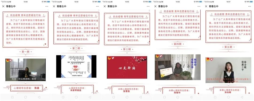 【筑起防控疫情的青春长城】基层战“疫”，闪亮青春（三十四）#内蒙古在行动##内蒙古青年在行动#