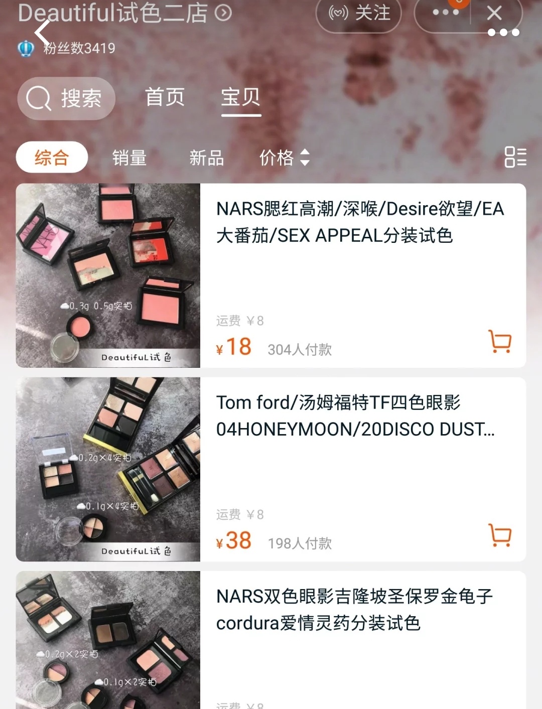 平价化妆品防晒 (分装店铺推荐化妆品)