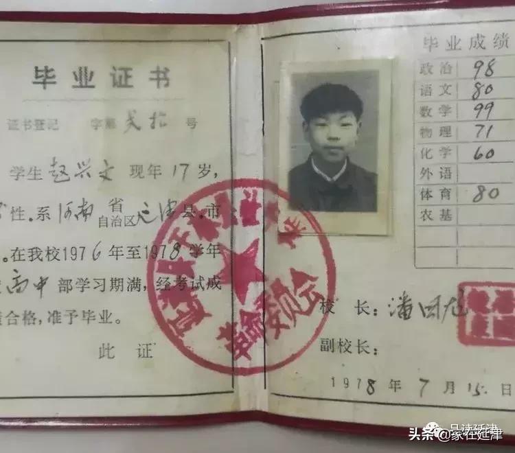 榆林中学2000高考 (榆林九十年代高考)